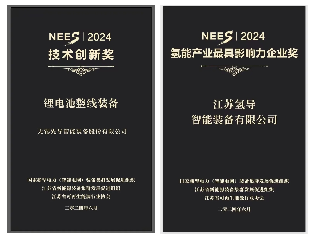 瓦力棋牌氢导获奖官网封面.png